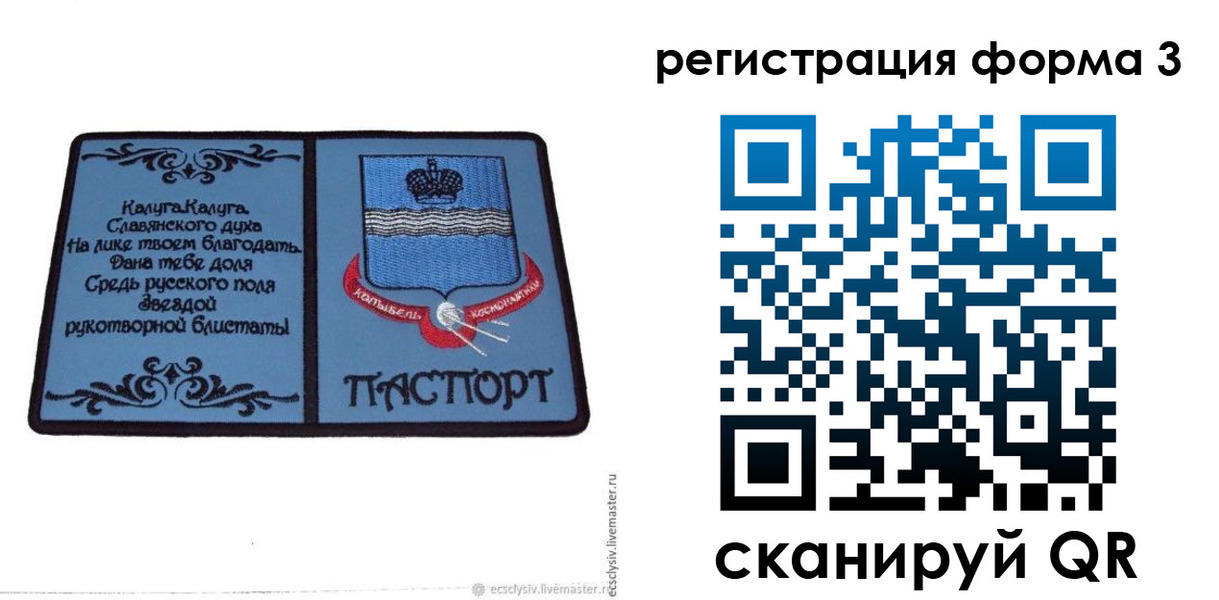 прописка для кредита в Салехарде