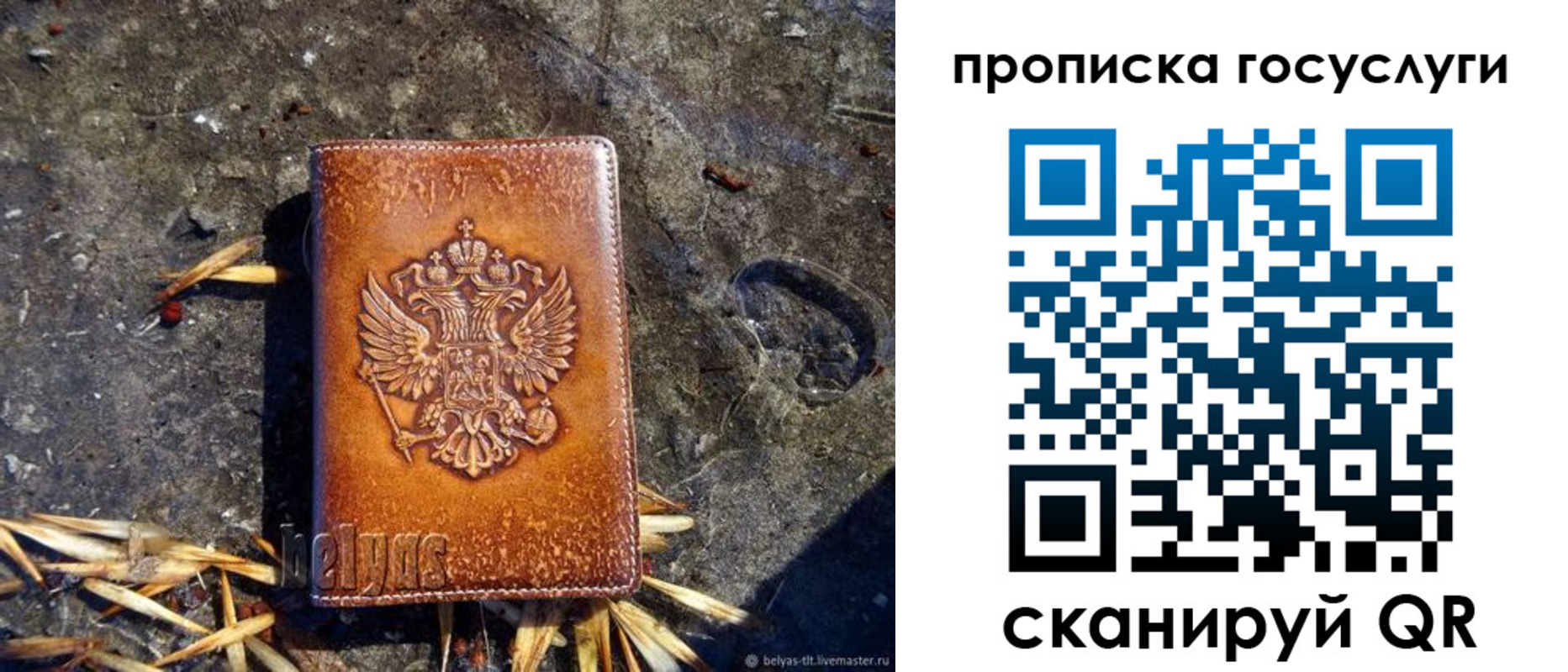 временная регистрация для всех в Салехарде