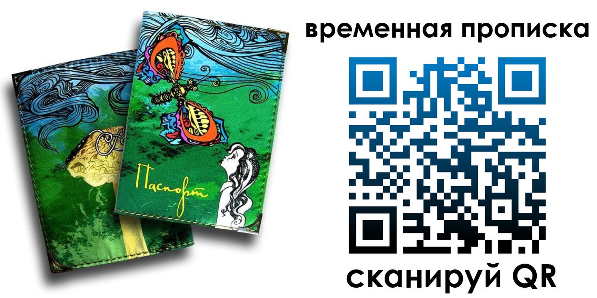 пропишу в квартире в Салехарде